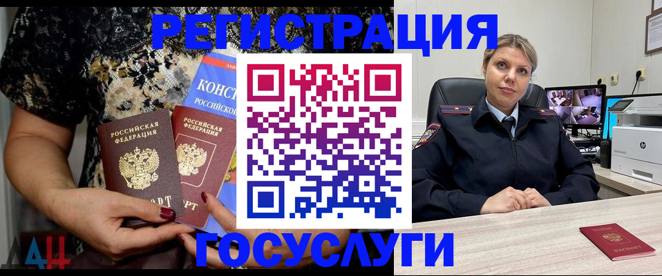 временная регистрация госуслуги в Мурманске