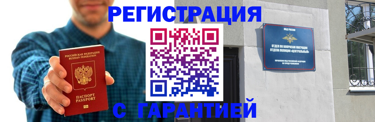 пропишу в квартире в Мурманске